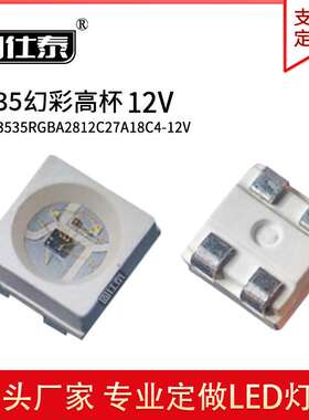 3535幻彩高杯led灯珠 mini芯片镭射1.8T内置IC高亮度贴片灯珠