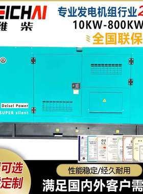 WEICHAI潍柴动力200kw静音ats全自动 工业发电机250kva柴油机工厂