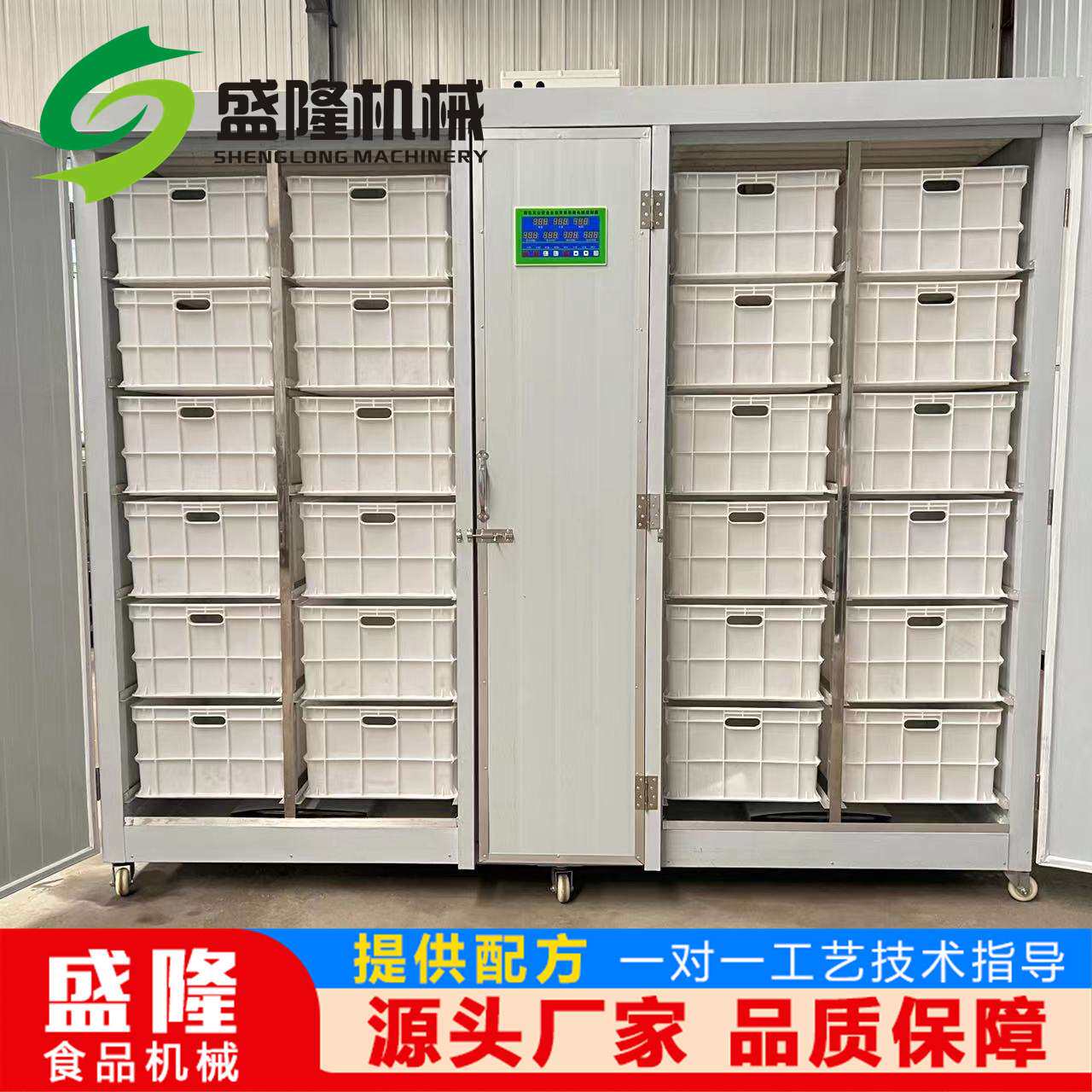 小型自动喷水豆芽机商用豆芽机全自动一体机豆制品生产设备