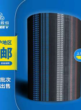 三维同步带8M2176 8M2184 8M2200 8M2208 8M2224 8M2240 8M2248