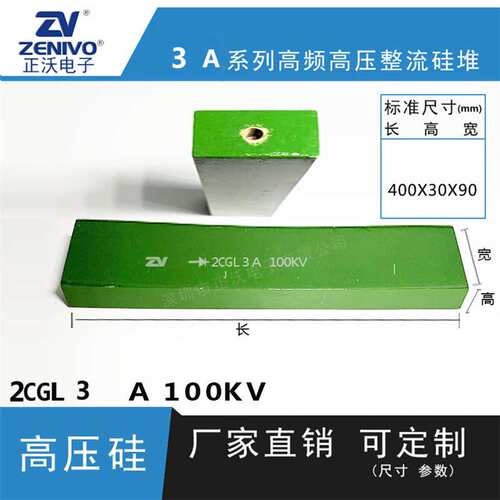 2CGL3A100KV  ZV  厂家直销  原装现货 可控硅  整流硅堆