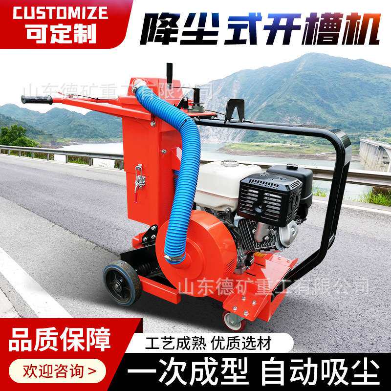 混凝土路面清缝机 水泥路吹缝切缝除尘机 手推式马路降尘开槽机