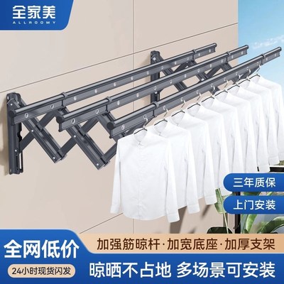 2025新款伸缩晾衣架阳台室内家用加厚晾衣杆可折叠室外推拉晒衣架