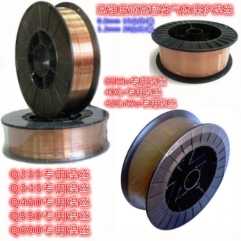 45//钢1C二保焊冲击Q/3145Q高/B.45.3丝0耐磨63Q抗裂1.2D碳强焊丝