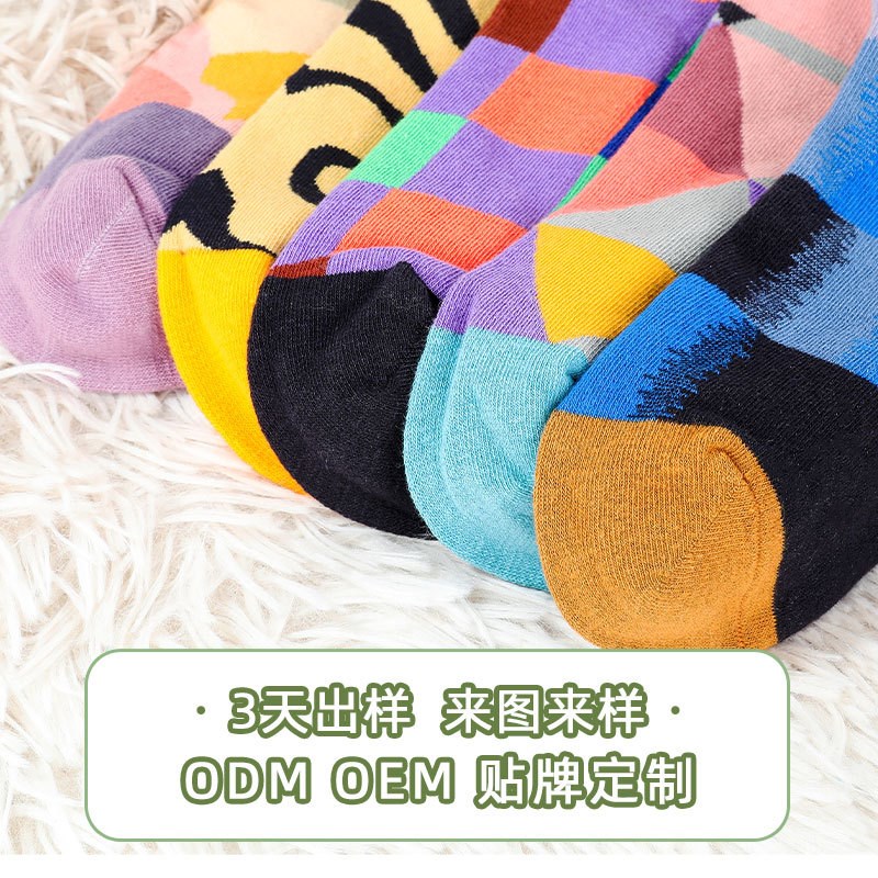 袜子定制 网格拼接撞色纯棉提花袜子ins风中筒袜品质潮袜潮人