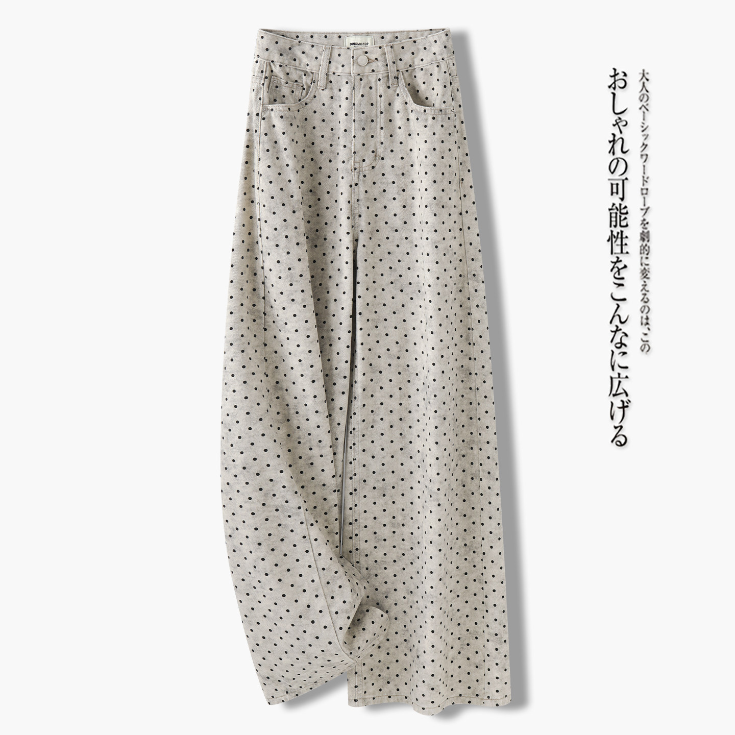 温柔慵懒风波点阔腿裤女2026年春季新款高腰显瘦垂感休闲直筒长裤,女装/女士精品,牛仔裤,淘宝优惠券,粉丝福利购,淘宝优惠卷