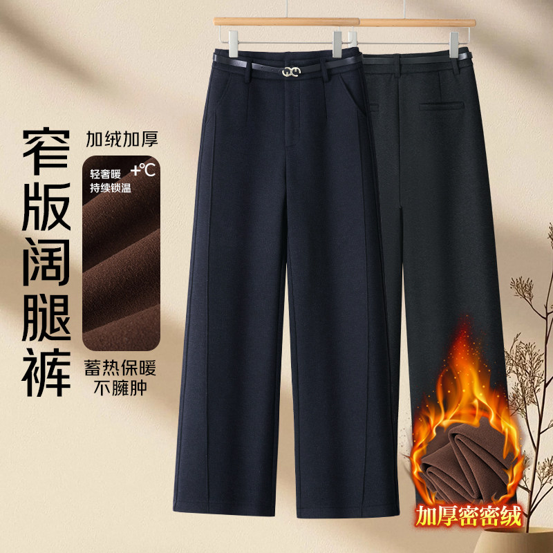 加绒窄版阔腿裤女2025年冬季新款高腰保暖显瘦垂顺直筒裤休闲裤子,女装/女士精品,休闲裤,淘宝优惠券,粉丝福利购,淘宝优惠卷