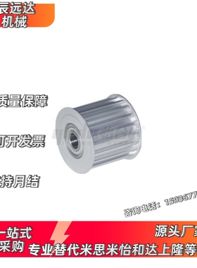 T10型同步轮惰轮EVD21-16 18 20 22 24 26 -T10200 T10250 T10300