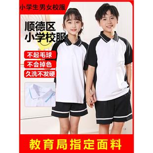 顺德区小学生夏季校服套装男女长短袖夏装秋装上衣外套短裤运动服