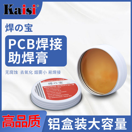 金卡思焊锡膏无铅环保焊锡助焊膏高纯度焊油电子维修用松香助焊剂