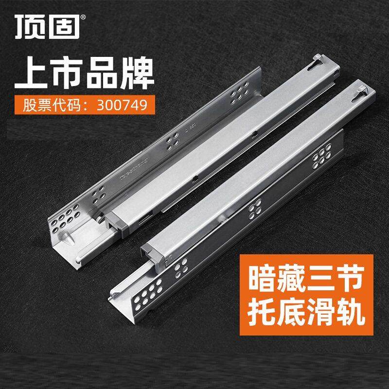 顶固托底抽屉导轨三节全拉静音反弹阻尼轨道隐藏式滑道加厚滑轨