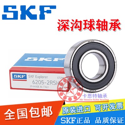 进口SKF轴承 3200 3201 3202 3203 3204 3205 A 2RS1 2Z TN9MT33