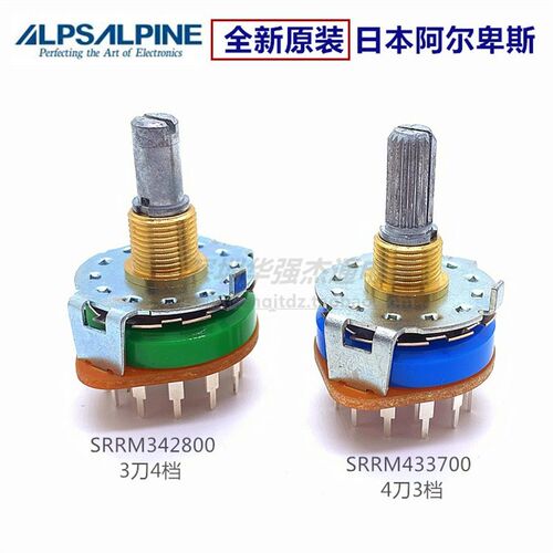 ALPS旋转音频信号切换SRRM433700波段开关3刀4档4刀3档SRRM342800