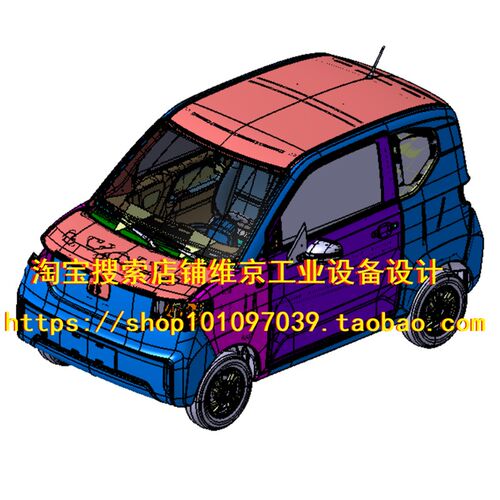 五菱宏光mini图纸/五菱汽车图纸/微型轿车数模微型轿车3D图纸