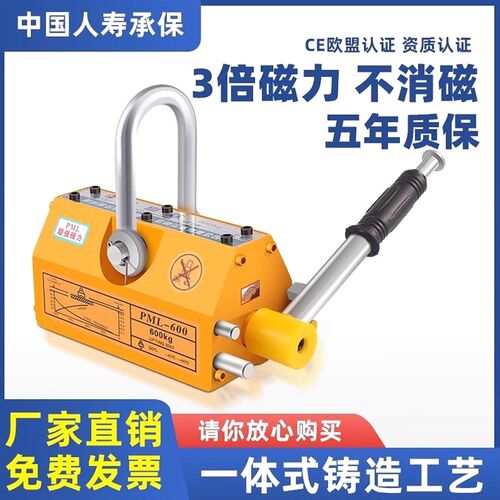 日本进口磁力吊永磁起重器1T强力磁铁600K钕磁铁强力吸盘400K超强