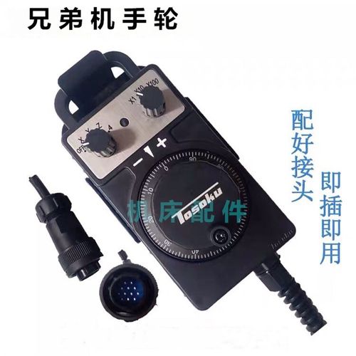 代替兄弟钻铣中心机手轮TC-S2A/S2C/S2Dz手轮HP-V01-2Z1国产东侧