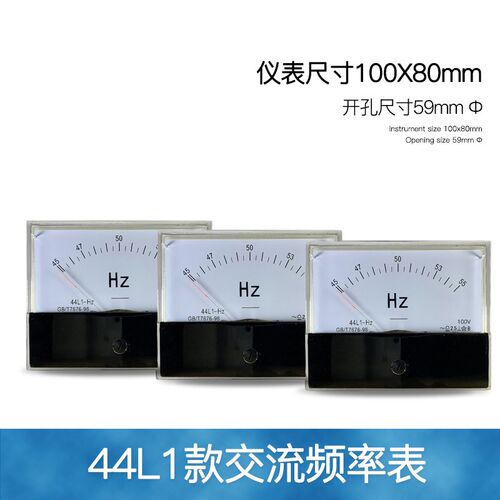 44L1发电机组交流电流表电压表频率表HZ单相三相指针式450V