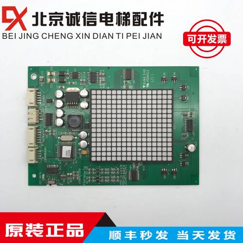 永大电梯外呼显示板/THLAN-S[AO]ASSY NO:DD013625全新质保一年