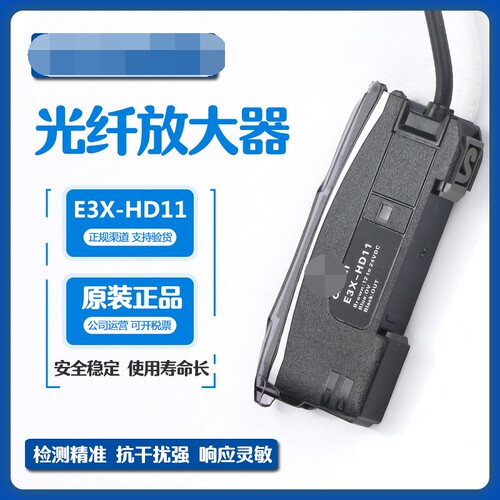原装欧姆LO光纤放大器E3X-HD11/NA11/ZD11/HD10/NA41/ZD41/DA11-S