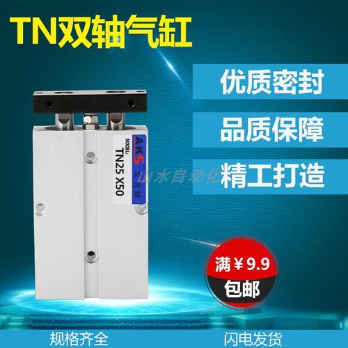 艾克斯双轴双缸气缸TN25X15X20X25X30X35X40X50X60X70X75X100X200