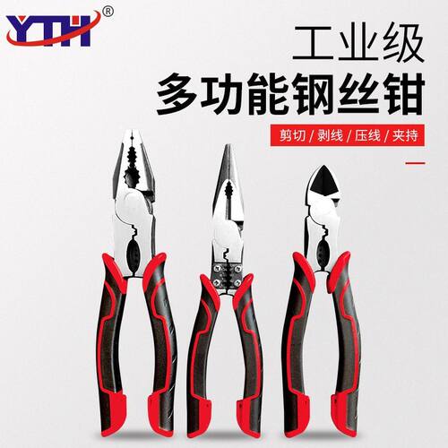 老虎钳多功能钢丝钳工业级斜口钳尖嘴钳压线剥线剪线电工专用工具
