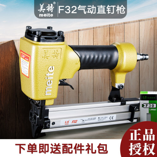 美特f30气动直钉枪木工ST64钢钉枪码钉枪打钉枪F32气钉枪装修工具