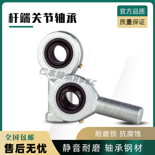 向心关节鱼眼杆端轴承内外螺纹SI15 20 SA25 30 35 40 45 50 60ES