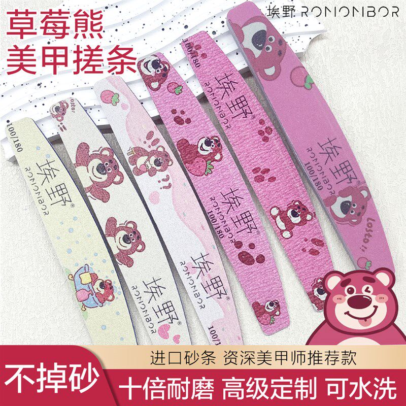 埃野美甲搓条指甲锉打磨条砂条修甲磨砂海绵搓美甲专耐用工具套装