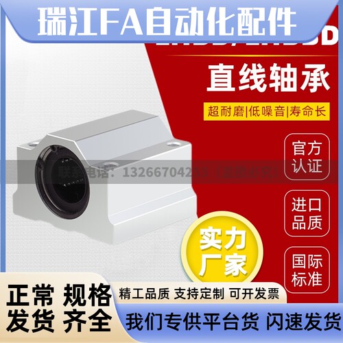 中型直线轴承固定座LHBB/LHBBD8 10 12 13 16 20 25 30 35 40 50