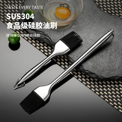 德国CUGF 304不锈钢硅胶油刷耐高温烧烤油刷子家用厨房烙饼硅胶刷