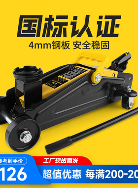 轻松换胎2吨液压卧式千斤顶小汽车用换胎3t5油压千金SUV轿车家用