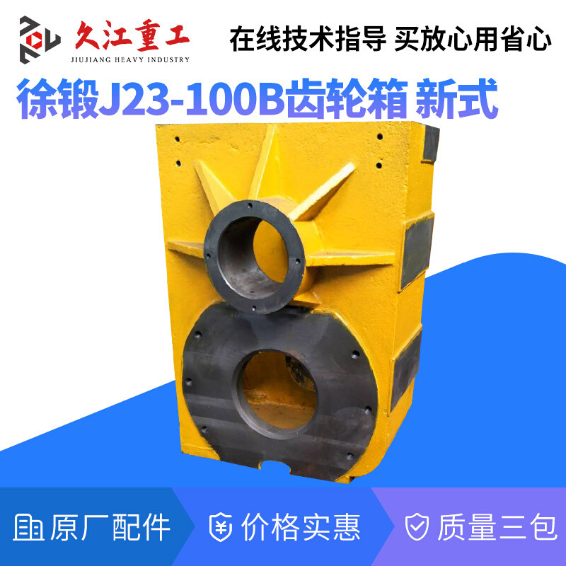 徐锻100T冲床配件齿轮箱 连轴小齿轮 连杆总成锁紧套 制动 保持盘