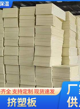 xps挤塑板黄色挤塑保温冷库板阻燃隔热聚苯乙烯外墙挤塑板地暖板