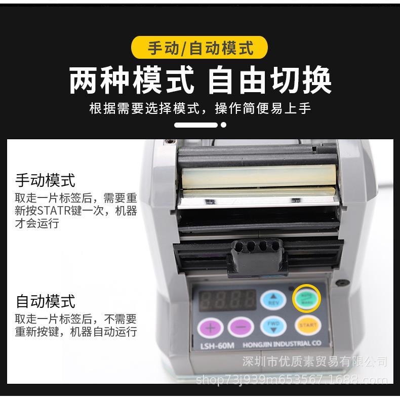 韓國LSH-120M自動標籤剝離機 LDX-60/180條形碼不乾膠貼紙剝離器