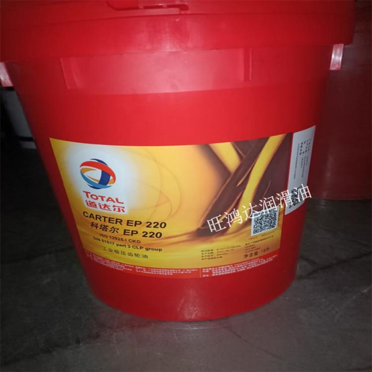 道达尔TOTAL CARTER EP 68 100 150 220 320 460 680闭式齿轮油