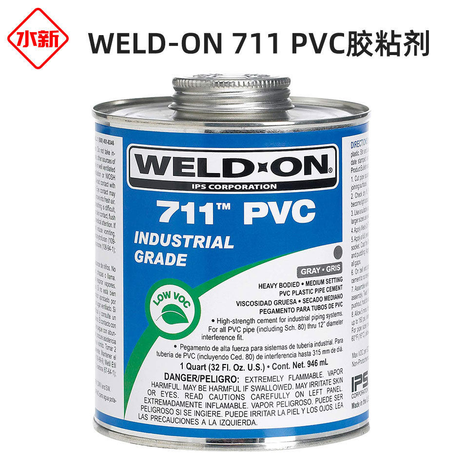 PVC-U工业级胶水IPS711胶粘剂UPVC化工灰色胶粘剂WELD-ON