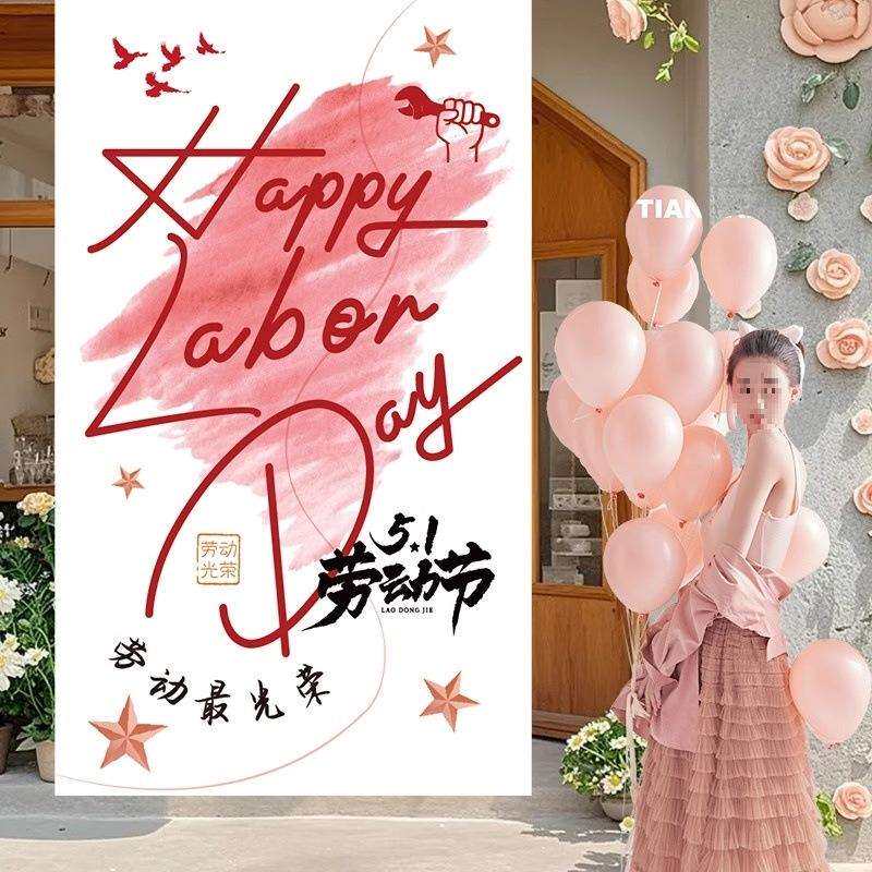 五一劳动节装饰氛围布置挂布商场超市珠宝店节庆活动背景装扮条幅
