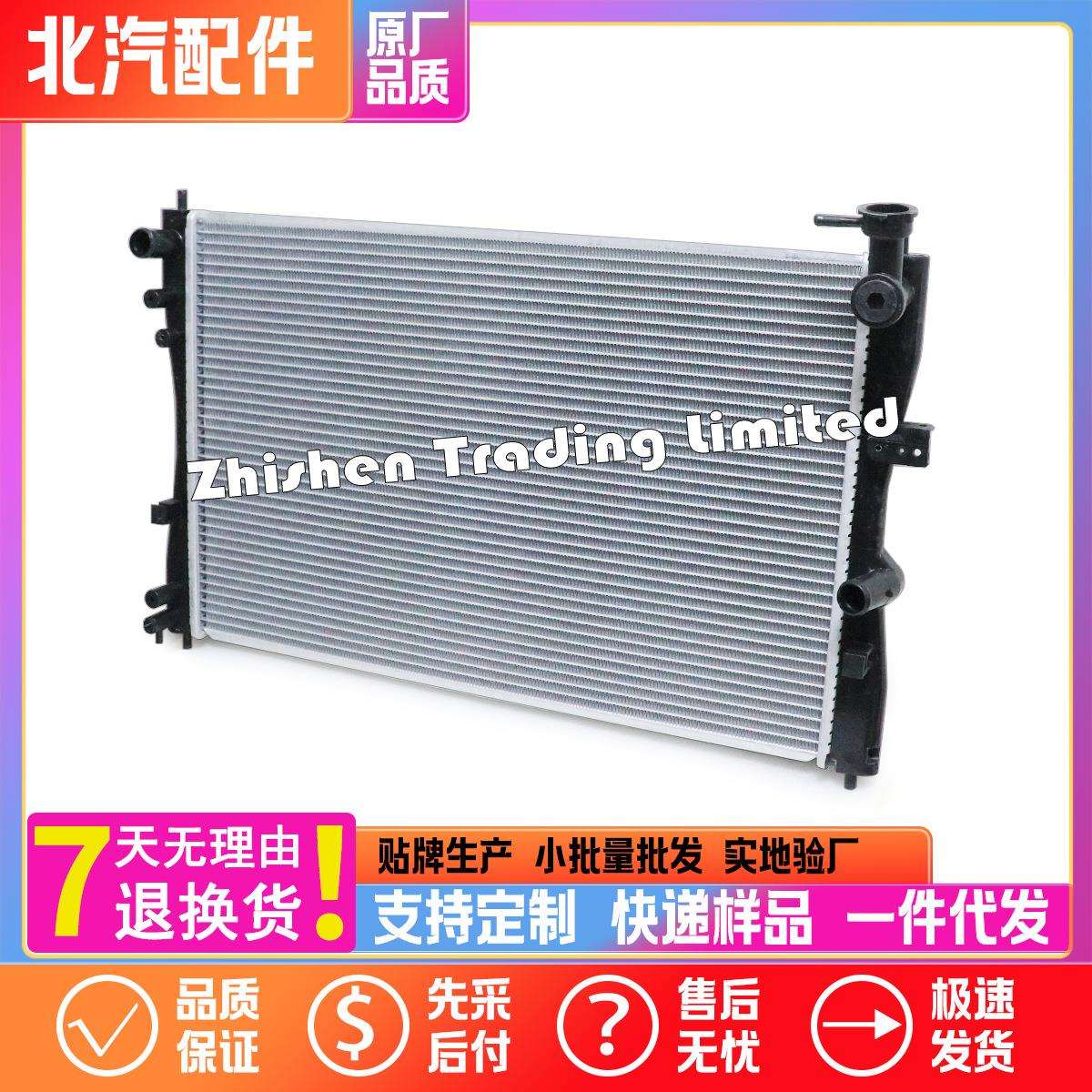 111301020北汽E130 E150 D20 X25 X35 X3发动机散热器冷却水箱