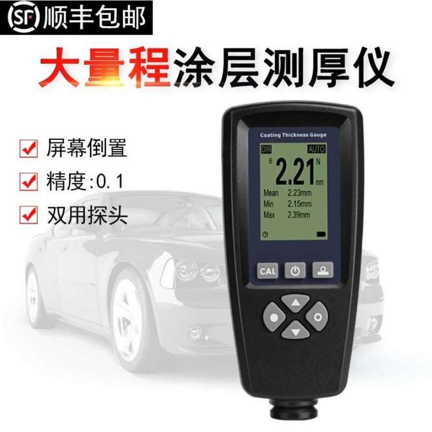 宇问EC770X涂层测厚仪5000um大量程测厚仪油漆镀锌防火涂层测厚仪