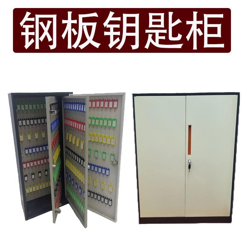 房产中介壁挂式钥匙柜汽车钥匙管理收纳箱物业工地钥匙放置管理柜