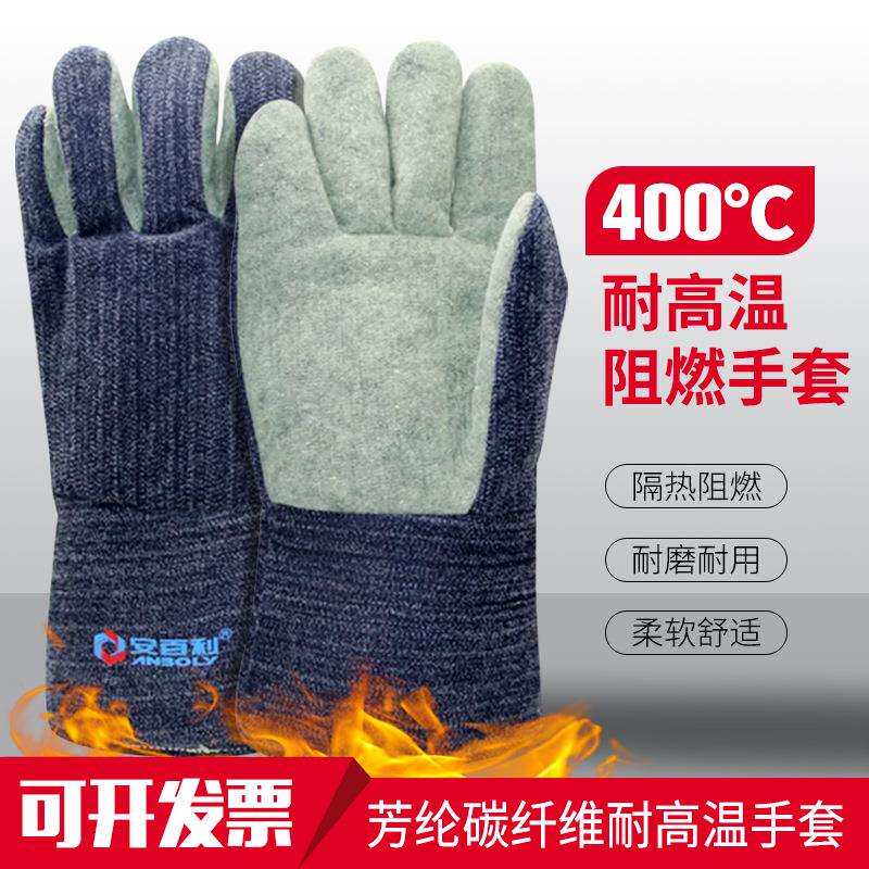 安百利ABL-S536耐高温手套400度隔热耐磨阻燃加厚款隔热手套