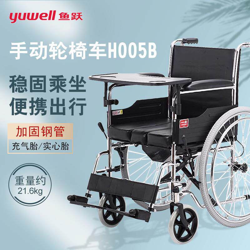 鱼跃H005B轮椅车折叠轻便超轻小型简易旅行便携式老年专用手推车