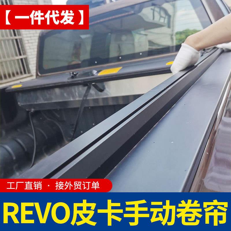 泰版hilux revo手动卷帘机械锁皮卡车后箱拉帘盖后箱盖平板盖改装
