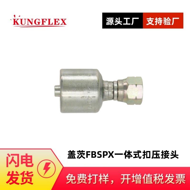 BSP直管英制60°内锥面带O型圈接头4G-2FBSPX盖茨一体式扣压接头