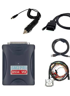 SM2 Pro J2534 VCI 2.21.32 Program Dongle 汽车诊断仪 带车充