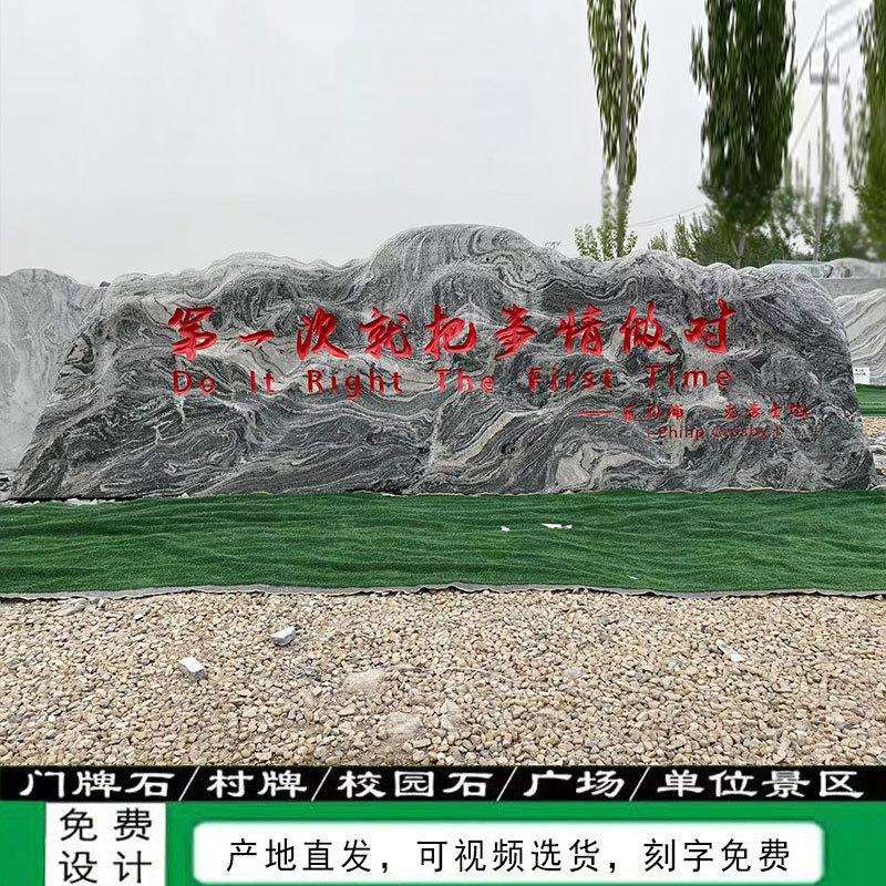 大型风景石广场公园造景刻字石景观石天然原石敢当靠山石