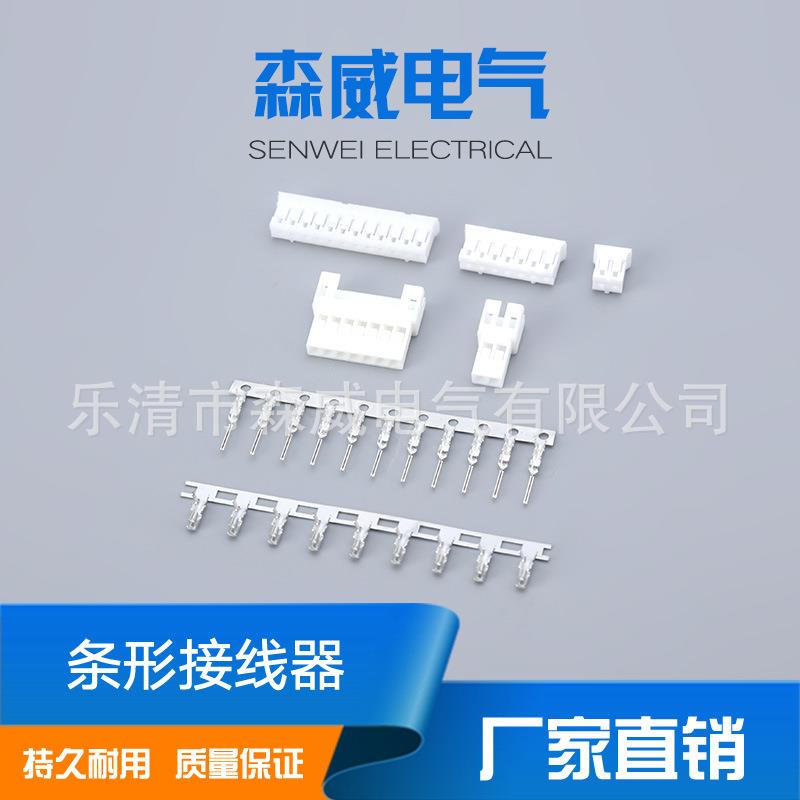 PH空接插拔式件间距2.0mm电子元器件立式贴片端子