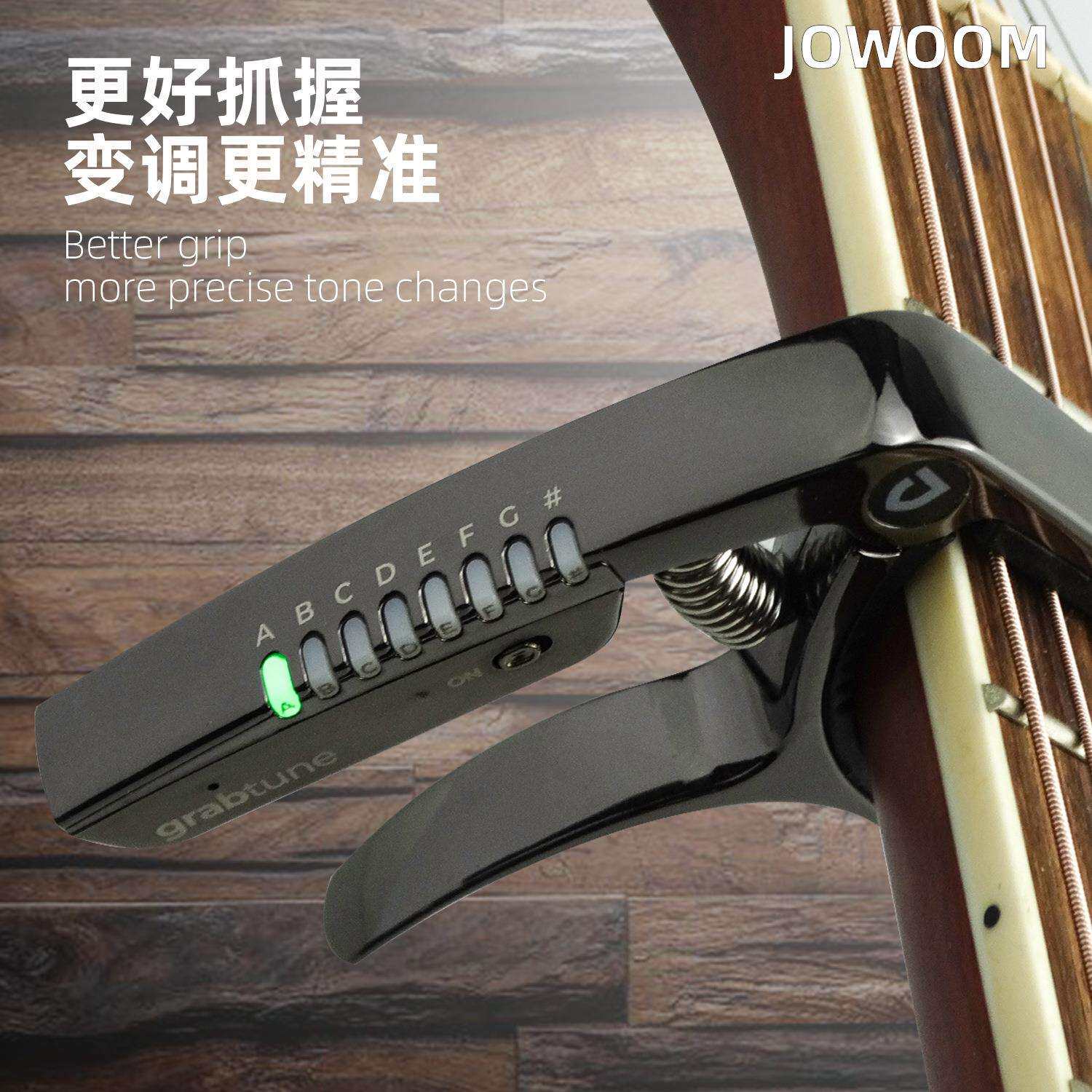 JOWOOM新品二合一变调夹调音器多功能民谣吉他变调夹调音器合体