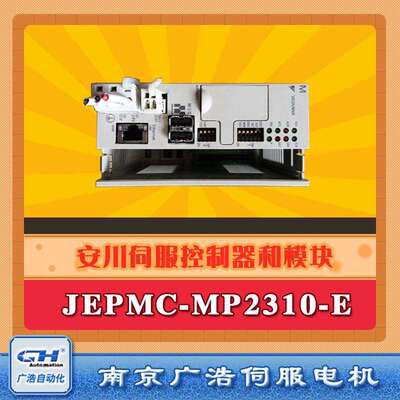 JEPMC-MP2310-E 安川伺服运动控制器JEPMC-MP2310-E
