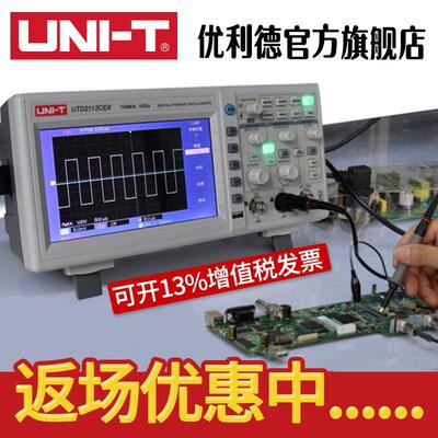达万数字示波器100m utd2102cex双通道示波器数字UTD2052CL 50M